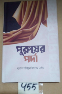 455 SL-455 পুরুষের পর্দা