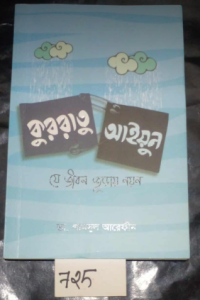 725 SL-725 এবার ভিন্ন কিছু হোক